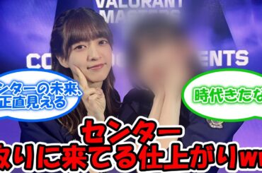 この子、センター取りに来てるレベルで仕上がってるww #乃木坂46 #岩本蓮加 【坂道オタ反応集】