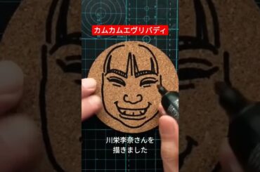 川栄李奈さんの似顔絵をコースターに描きました