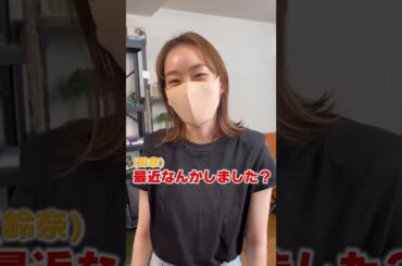 【鈴奈撮影】撮られました...鈴奈じゃなくてごめんなさい。 #shorts
