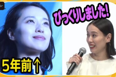 戸田恵梨香、5年前の自分に「びっくりしました！」　ランコム ミューズ抜てきの思いも告白