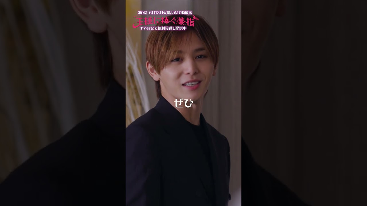 「お前は俺の忠犬ハチ公」💔嫉妬する東郷…😮💨 #山田涼介 #北村匠海 #森永悠希 #王様に捧ぐ薬指 「お前は俺の忠犬ハチ公」💔嫉妬する東郷…😮💨 #山田涼介 #北村匠海 #森永悠希 #王様に捧ぐ薬指