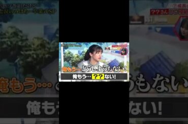 日向坂46渡邉美穂　あるシーンをプレイバック！