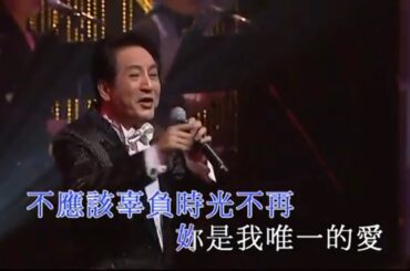 青山丨愛我在今宵丨青山世紀情懷金曲演唱會