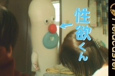 『性欲くん』も登場？女性の共感度1000%！【二階堂ふみ×伊藤沙莉】主演の話題作！映画『生理ちゃん』予告編