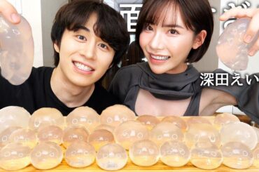 ふかだえいみと水信玄餅食べて誘われた芸能人聞いたら暴走して襲われそうになったwww