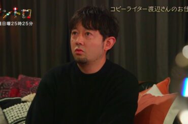 【イントロ】「待ってるぞ。プロ野球」スポナビのキャッチコピー誕生秘話。コピーライター渡辺潤平。MC佐藤真知子。