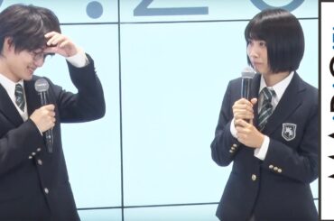 松本穂香、神木隆之介の“お誘い”に「ひどい……誰でもよかった？」と突っ込み　「iPhone XS/ iPhone XS Max発売イベント」1