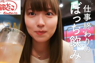 【平日昼間】たこ焼きとハイボールが、想像以上に美味しすぎました...