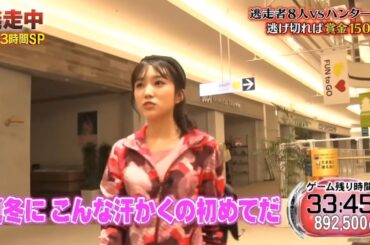 【逃走中】矢吹奈子 確保集