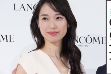 戸田恵梨香、深Vネックで輝く美肌　「ランコム」新製品発表会