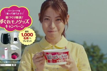 瀧本美織/Miori Takimoto マルちゃん