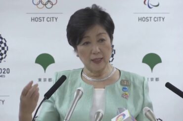 東京都・小池百合子知事が定例会見（2018年8月10日）