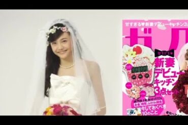 松井愛莉/Airi Matsui ゼクシィ 3