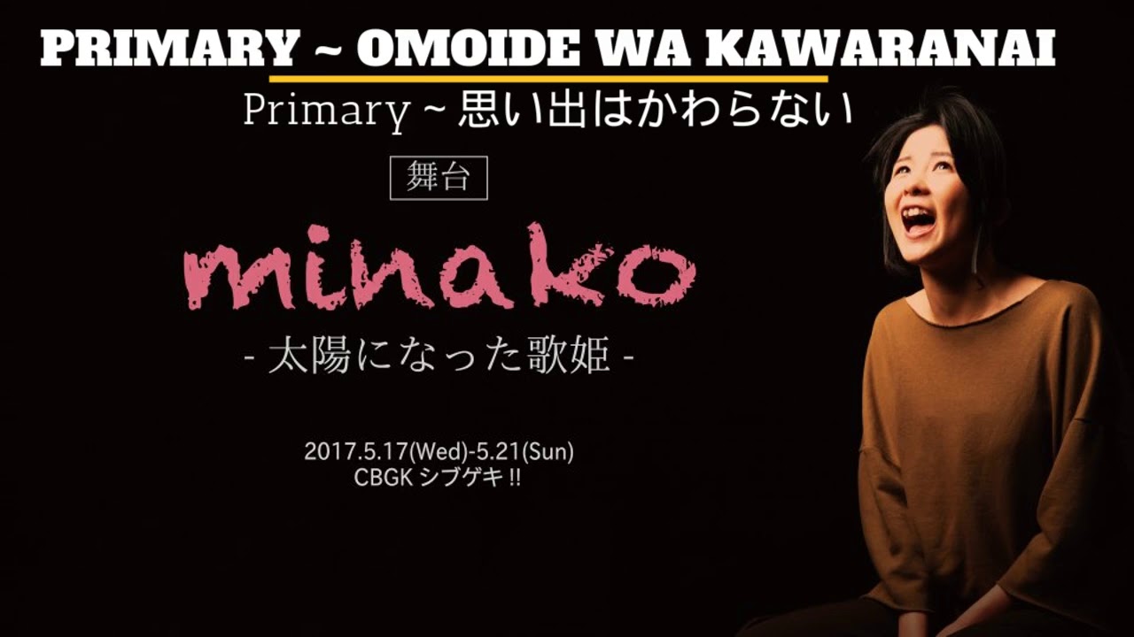 Tamura Meimi (Primary~思い出はかわらない – 田村芽実) Minako taiyou ni natta utahime (minako-太陽になった歌姫) Tamura Meimi (Primary~思い出はかわらない - 田村芽実) Minako taiyou ni natta utahime (minako-太陽になった歌姫)