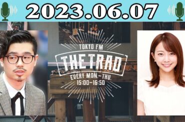 「THE TRAD」 ハマ・オカモト（OKAMOTO'S） / 中川絵美里 2023.06.07