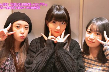HELLO! DRIVE! -ハロドラ- 中島早貴･野中美希･羽賀朱音 ＃298