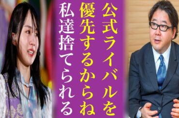 公式ライバル優先確実の“怪しい動き”に乃木坂46ピンチか...5期性の井上和や池田瑛紗で人気維持できるか注目度が高い