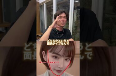 深田えいみさんの髪型診断