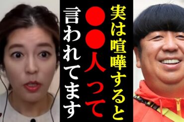 バナナマン日村に●●呼ばわりされてる神田愛花！ひろゆき爆笑！