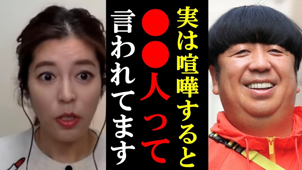 バナナマン日村に●●呼ばわりされてる神田愛花!ひろゆき爆笑! バナナマン日村に●●呼ばわりされてる神田愛花!ひろゆき爆笑!