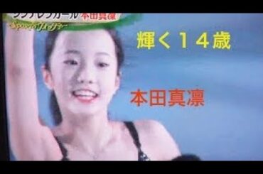 本田真凜が可愛すぎる画像まとめ【フィギュアスケート選手～オフショット写真まで】