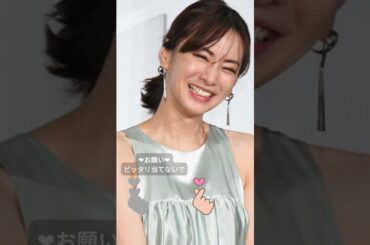 【閲覧注意】北川景子   #ぴったり止めて #ぴったり止める #shorts