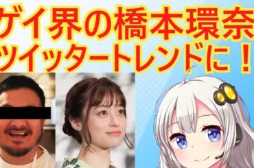 ”ゲイ界の橋本環奈”、広末涼子との不倫が報道されてしまう…