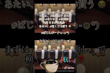 #肩こり #首こり の#改善 の為に、#筧美和子 似の#新婚 #ホヤホヤ #自衛隊 #夫婦 さまが御見参❣️ あたい、#宝くじ #買う 😭  #ばじんびー (*☻-☻*)