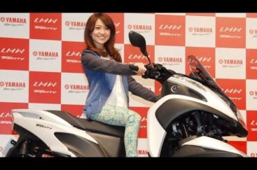 大島優子、二輪免許取得を宣言　ヤマハ新型バイク『LMW TRICIRTY』発表会