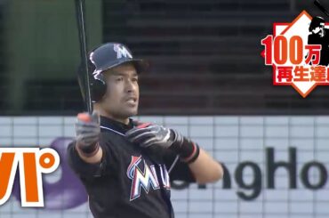 【38】激似すぎて… ”あの選手”が来た始球式!?