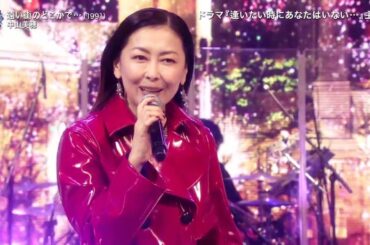 遠い街のどこかで・ツイてるね ノッてるね /中山美穂 2022