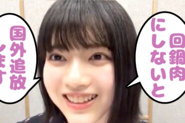 回鍋肉国の女王、林瑠奈