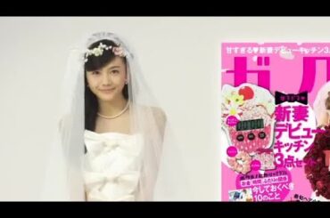 松井愛莉/Airi Matsui ゼクシィ 1