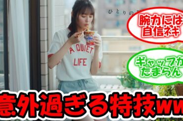 遠藤さくら、意外過ぎる特技www #乃木坂46 #遠藤さくら #のぎおび 【坂道オタ反応集】