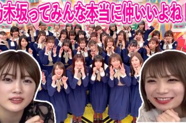 樋口日奈「ホントにいいグループって思う！」みんな仲良しの乃木坂46を語る秋元真夏と樋口日奈