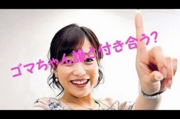 日曜サンデー、ゴマちゃん