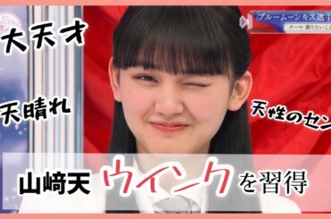 【櫻坂46】釣り師の技を伝授してもらう天ちゃん