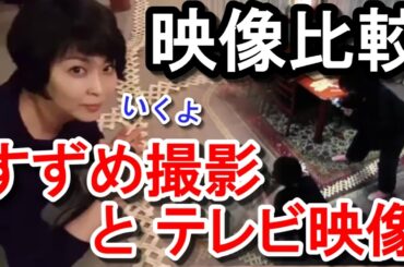【カルテット】動画比較！満島ひかり(すずめ)撮影とテレビで放送されたスティックドミノ映像