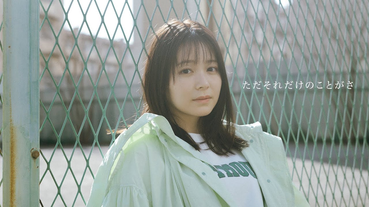 マルシィ – ただそれだけのことがさ(Official Music Video) マルシィ – ただそれだけのことがさ(Official Music Video)