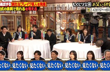 世界進出狙ってます🇺🇸結婚式の余興で売れる‼️新たなブレイク芸人を発掘🤩かみちぃ/オタサーのヒメ/守谷日和【#しくじり先生 #結婚式余興 】