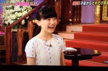 芦田愛菜が上田晋也に壁ドン