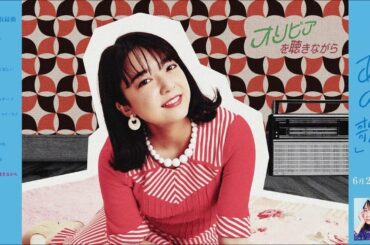 上白石萌音 - カバーアルバム「あの歌-1-」ダイジェスト映像