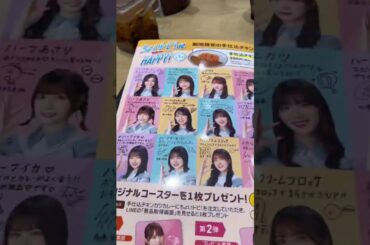 【番外編】河田陽菜のコースター出るまでCoCo壱カレー生活1日目(日向坂46×ココイチ『帰ってきた！ココイチ de HAPPY！キャンぺーン』)#Shorts