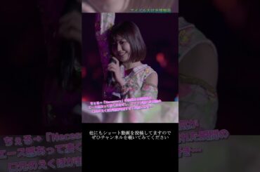 【モー娘】野中美希「この最後…表情が最高だし沼すぎ…」 ~ What is LOVE? ~  ライブ映像 モーニング娘。'22 #shorts