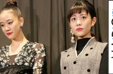 高畑充希、映画の感想は「意味分からない！最高！」　蒼井優らと舞台あいさつ　映画「アズミ・ハルコは行方不明」初日舞台あいさつ1