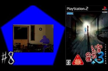 【真相に戻れ】かまいたちの夜３　三日月島事件の真相実況パート８