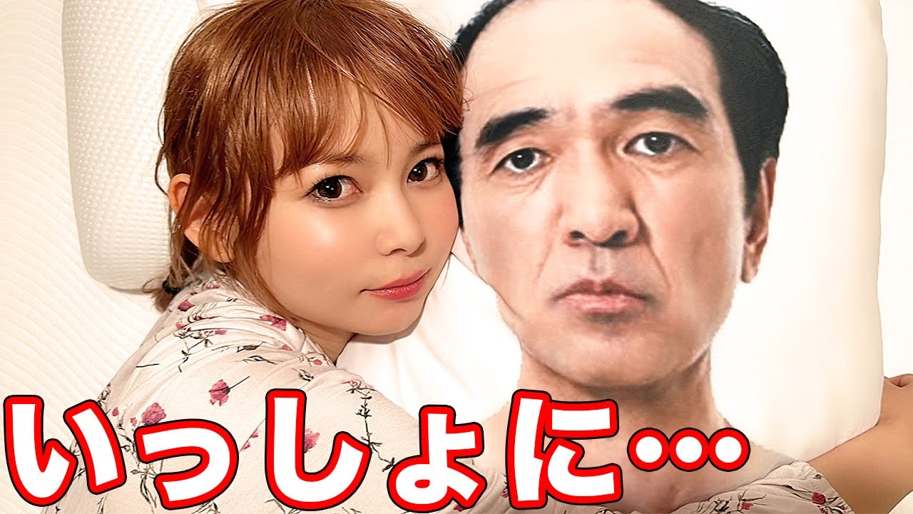 江頭さんを抱いて… 江頭さんを抱いて…