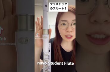 プラスチック製のフルート「nuvo」 #フルート #吹奏楽 #flute
