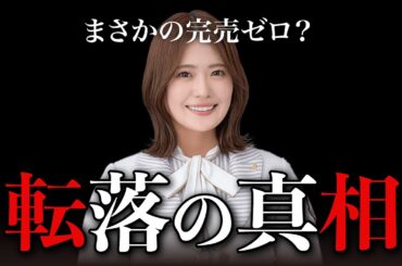【乃木坂46】清宮レイが最低人気へ転落！最新ミーグリの衝撃