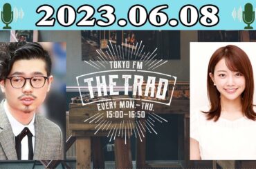 「THE TRAD」 ハマ・オカモト（OKAMOTO'S） / 中川絵美里 2023.06.08